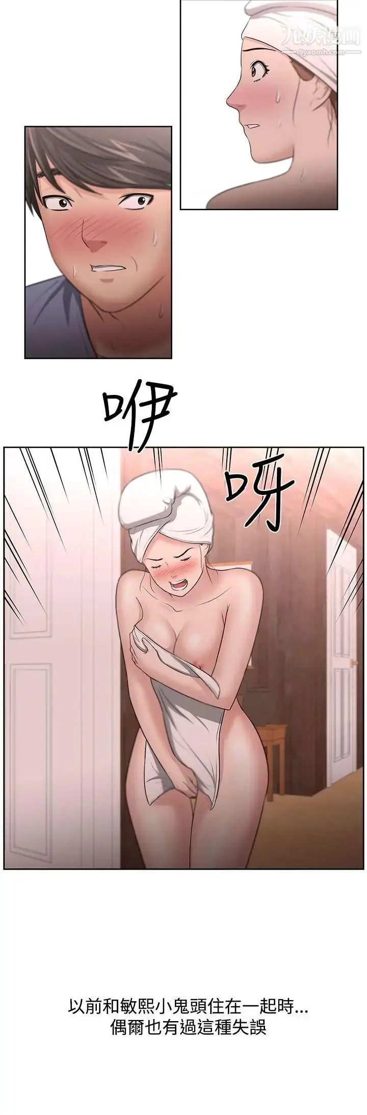 漫画《大叔1》第10话第9张图
