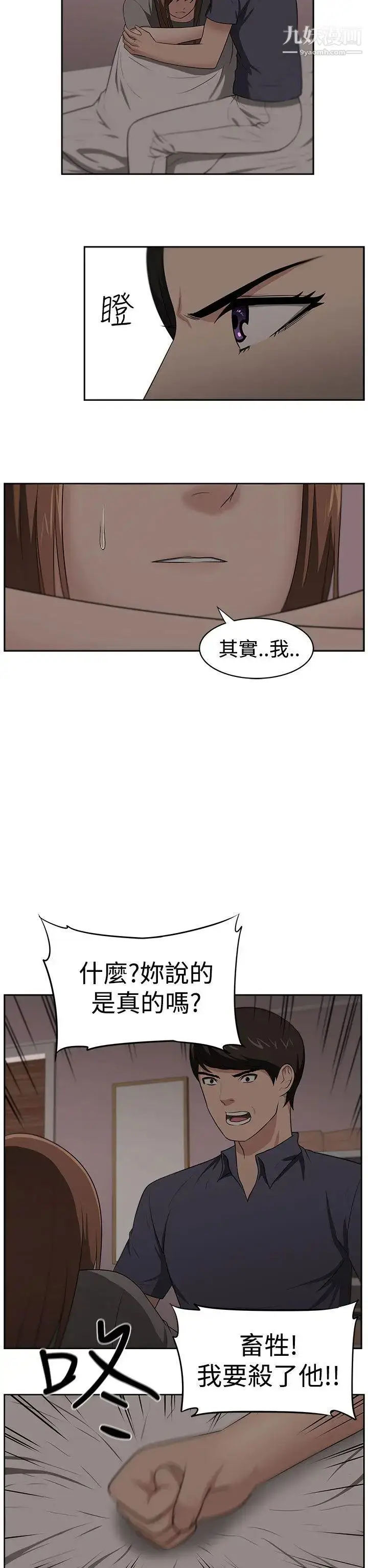 漫画《大叔1》第22话第17张图