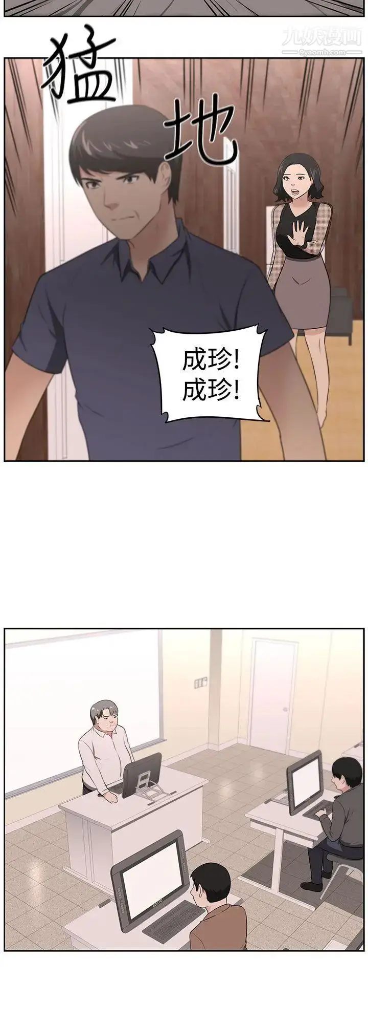 漫画《大叔1》第22话第18张图
