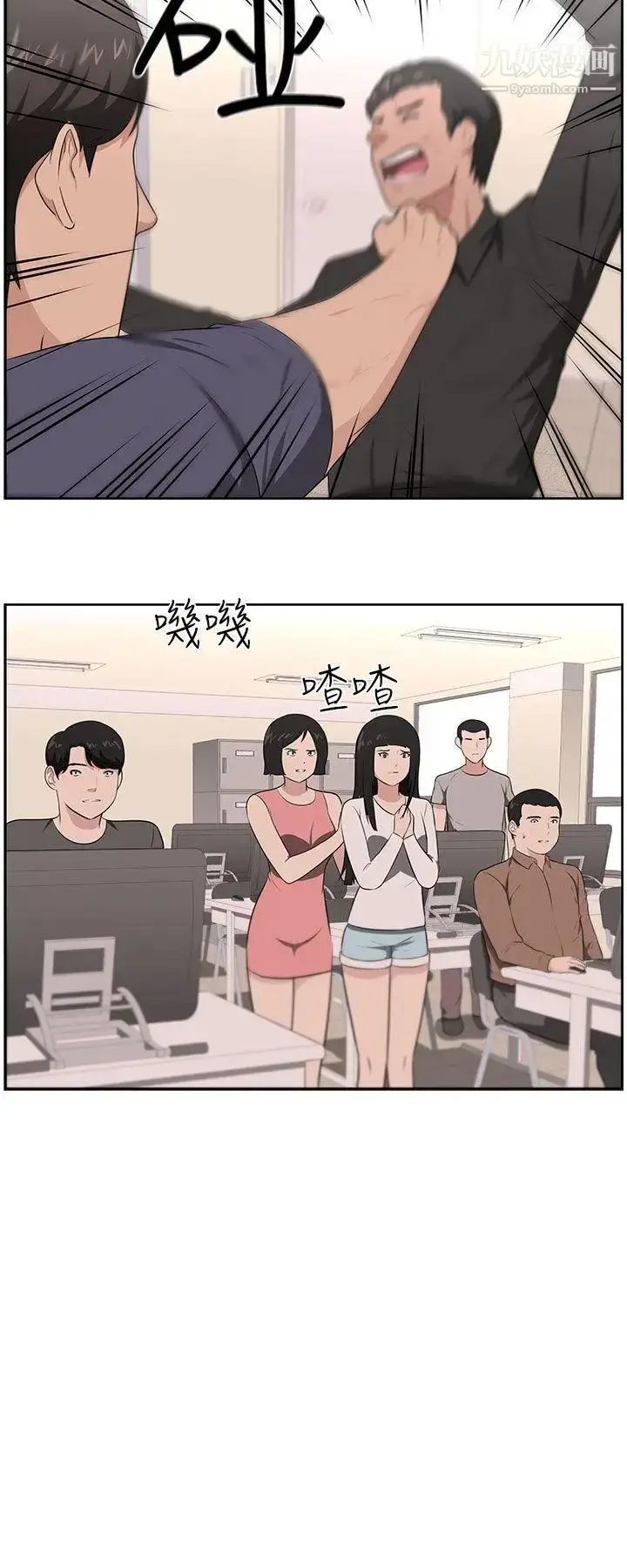 漫画《大叔1》第22话第21张图