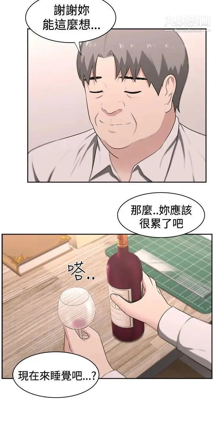 漫画《大叔1》第22话第6张图