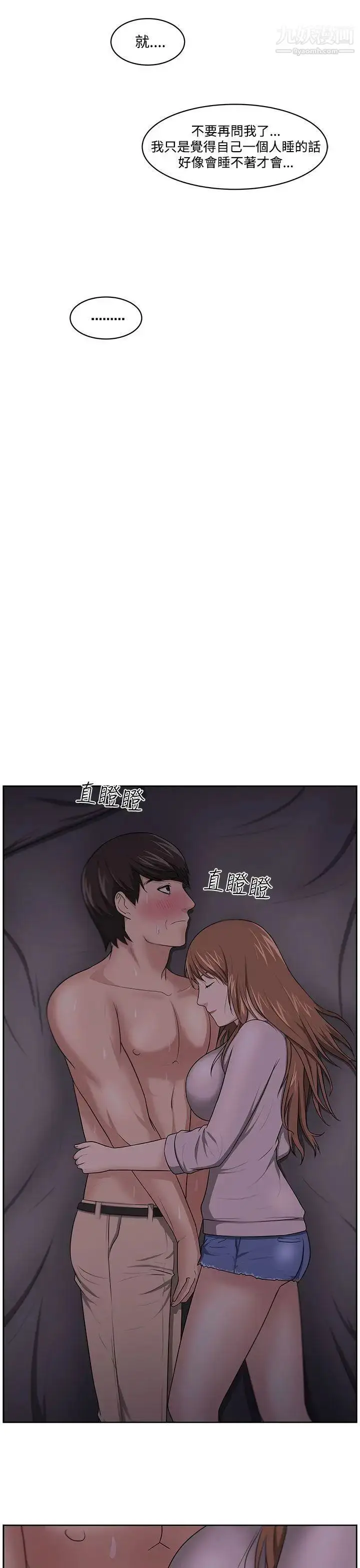 漫画《大叔1》第11话第22张图