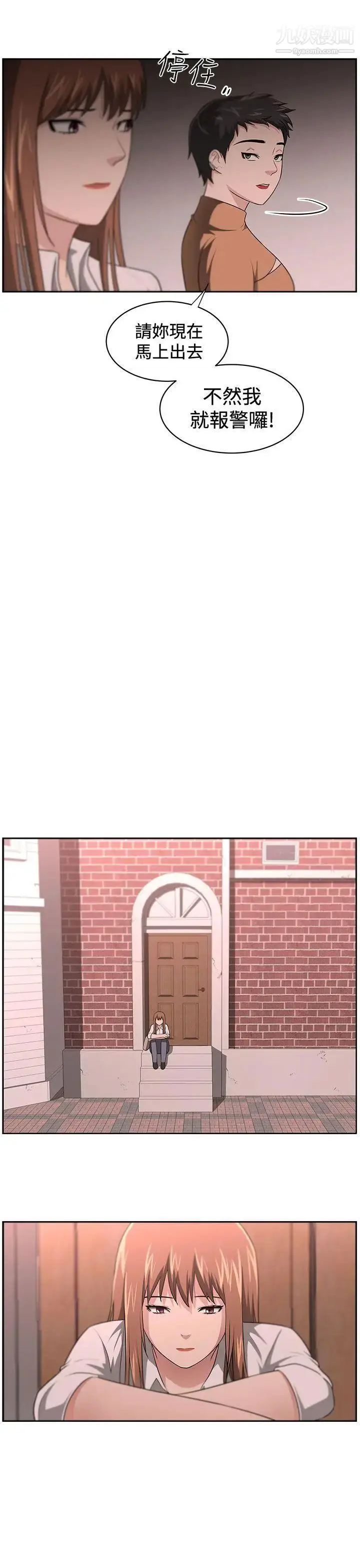 漫画《大叔1》第14话第10张图