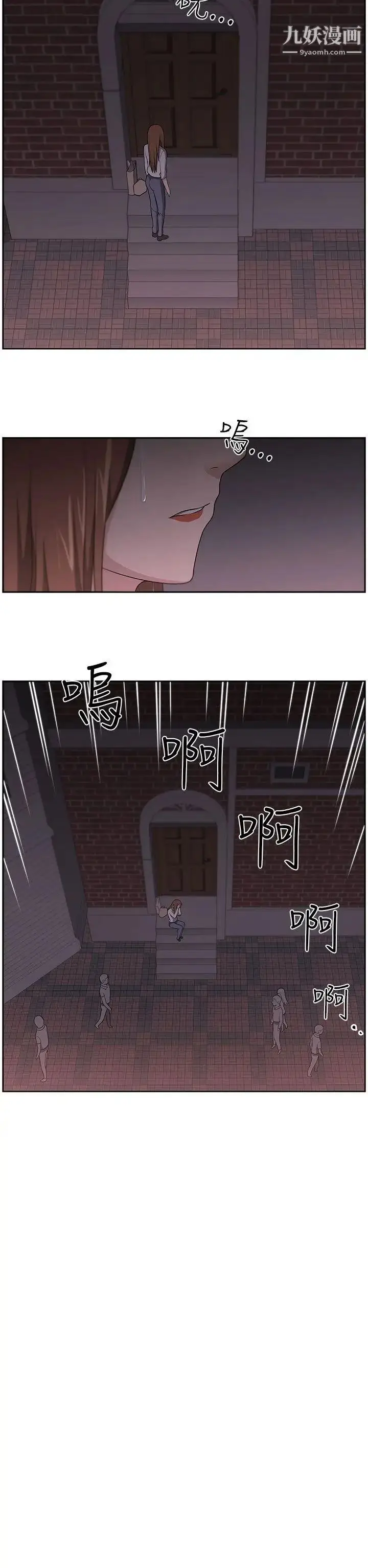 漫画《大叔1》第14话第14张图
