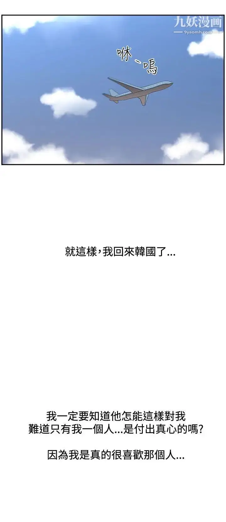 漫画《大叔1》第14话第15张图