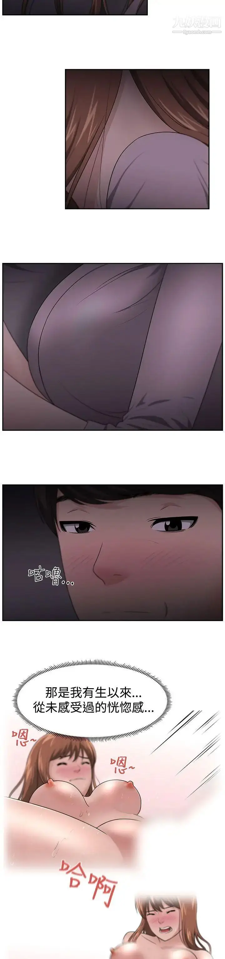 漫画《大叔1》第14话第17张图