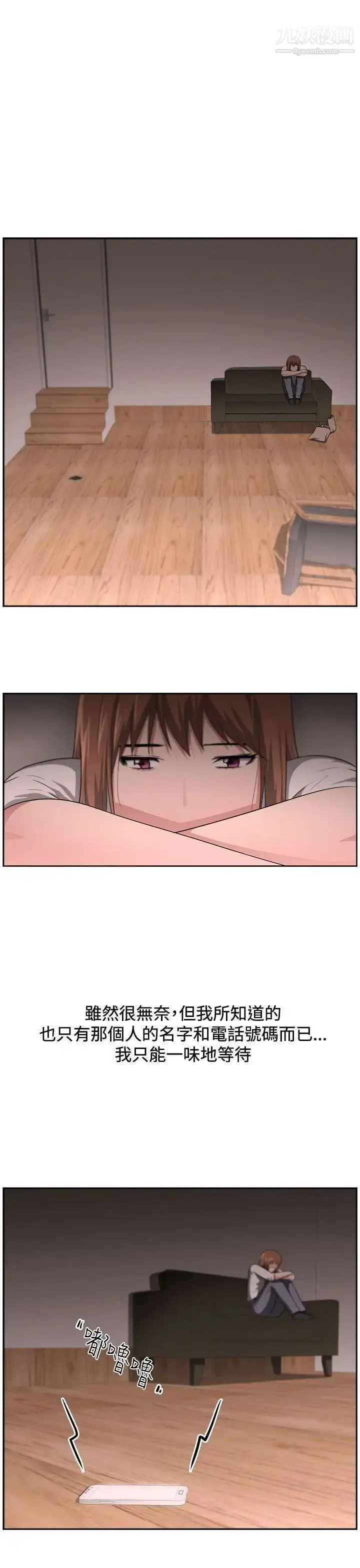 漫画《大叔1》第14话第4张图