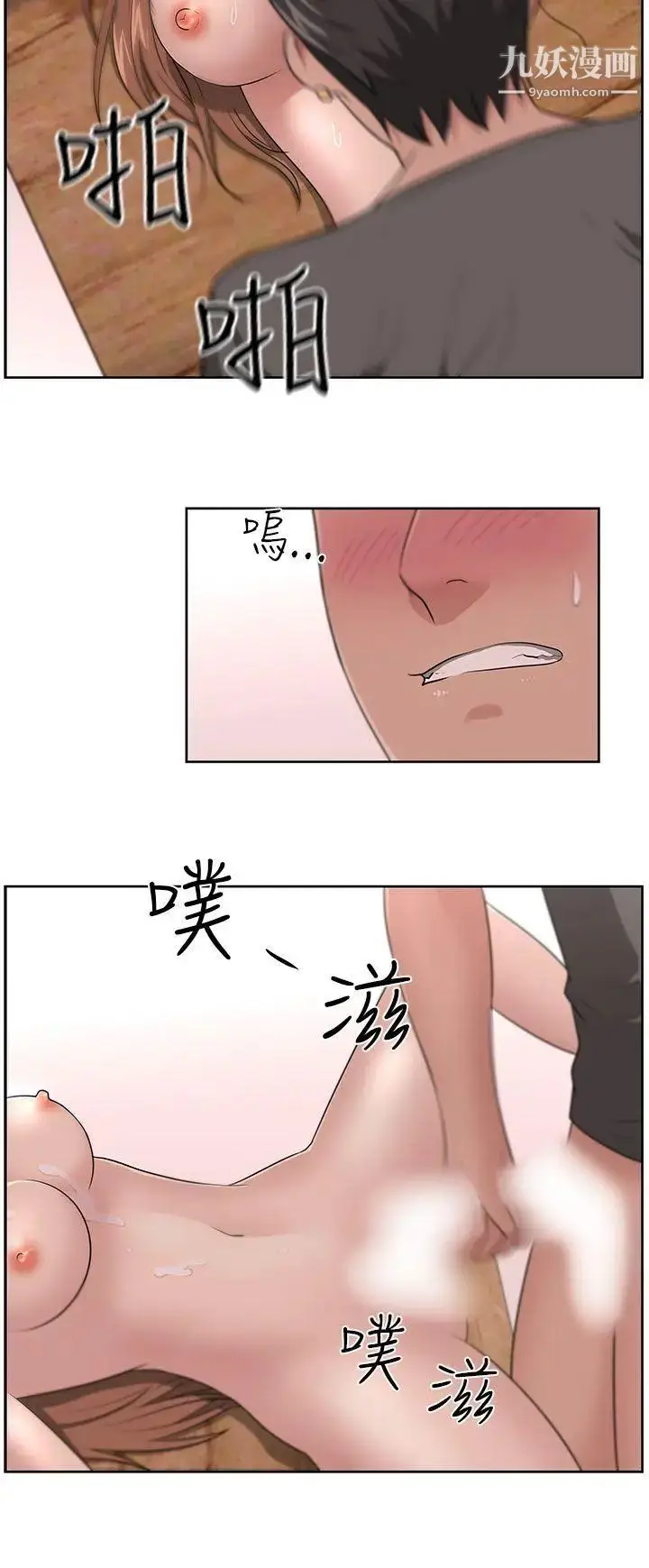漫画《大叔1》第13话第12张图