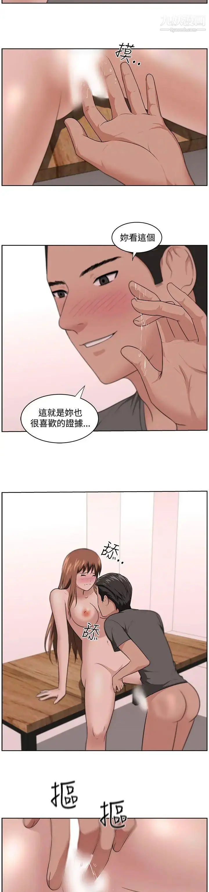 漫画《大叔1》第13话第5张图