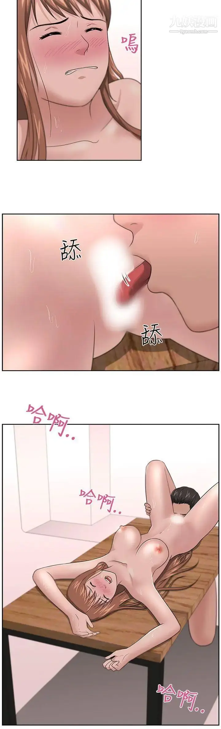 漫画《大叔1》第13话第9张图