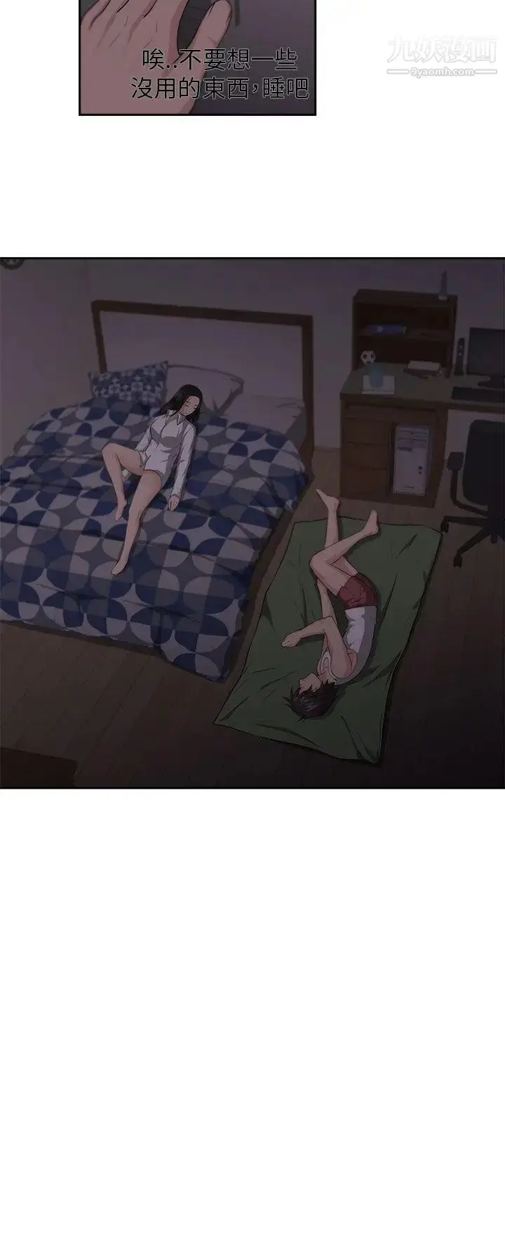 漫画《大叔1》第3话第20张图