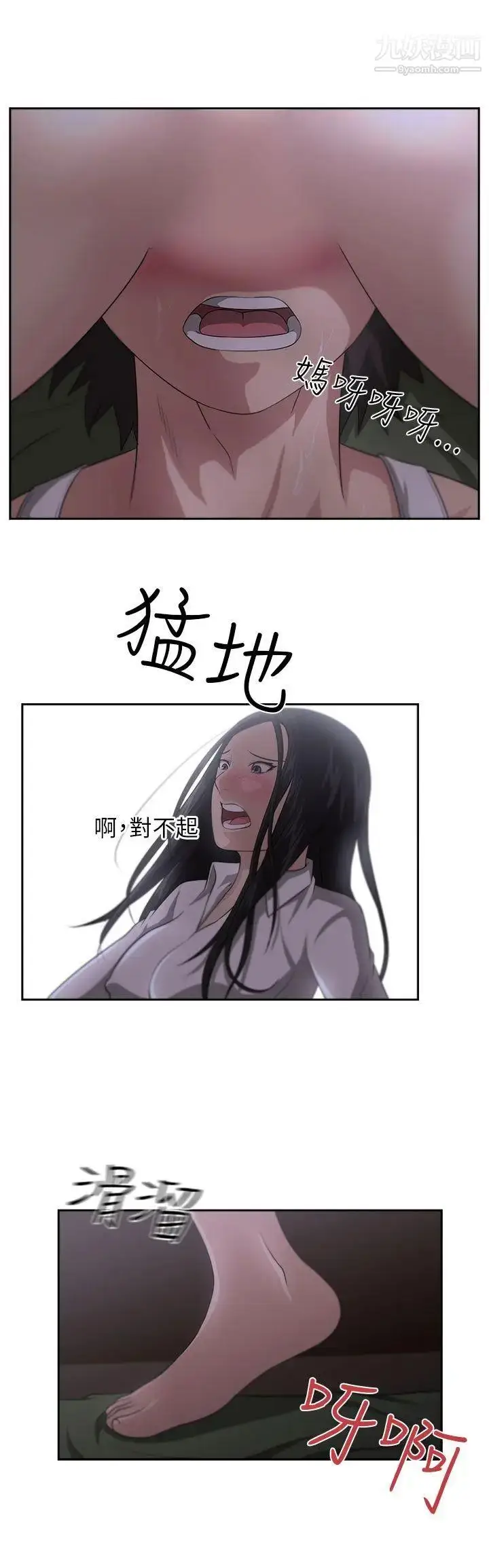 漫画《大叔1》第3话第23张图
