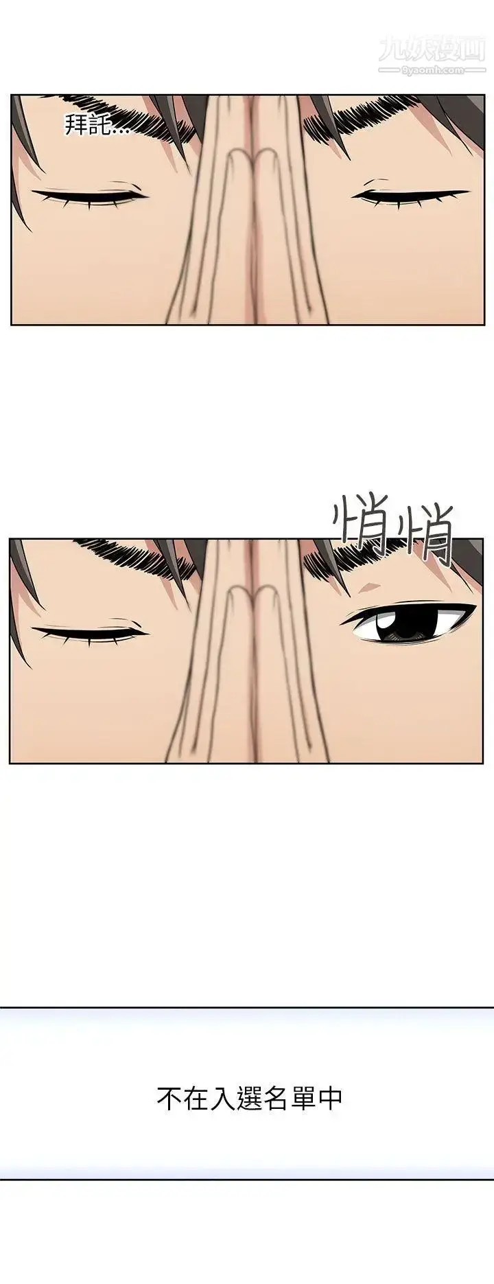 漫画《大叔1》第2话第15张图