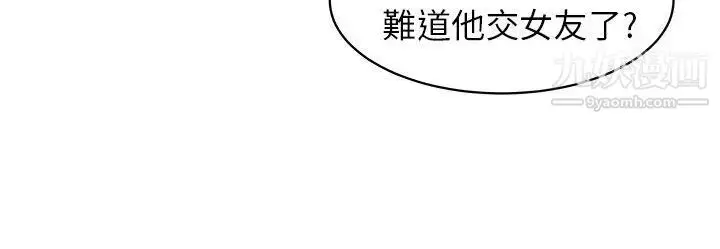 漫画《大叔1》第2话第20张图
