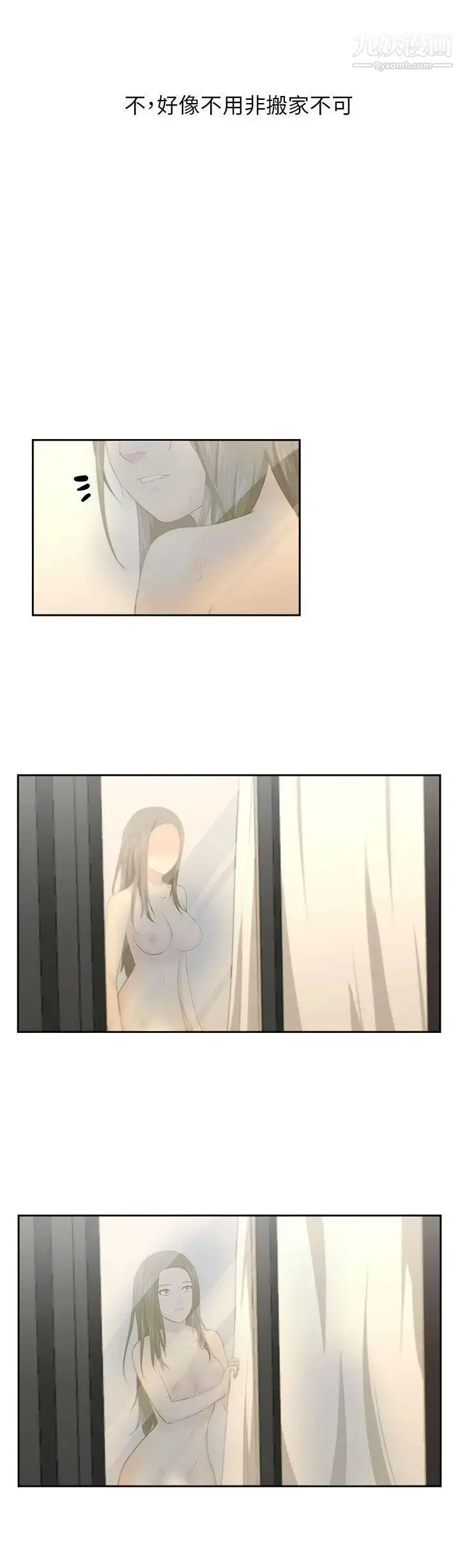 漫画《大叔1》第2话第22张图
