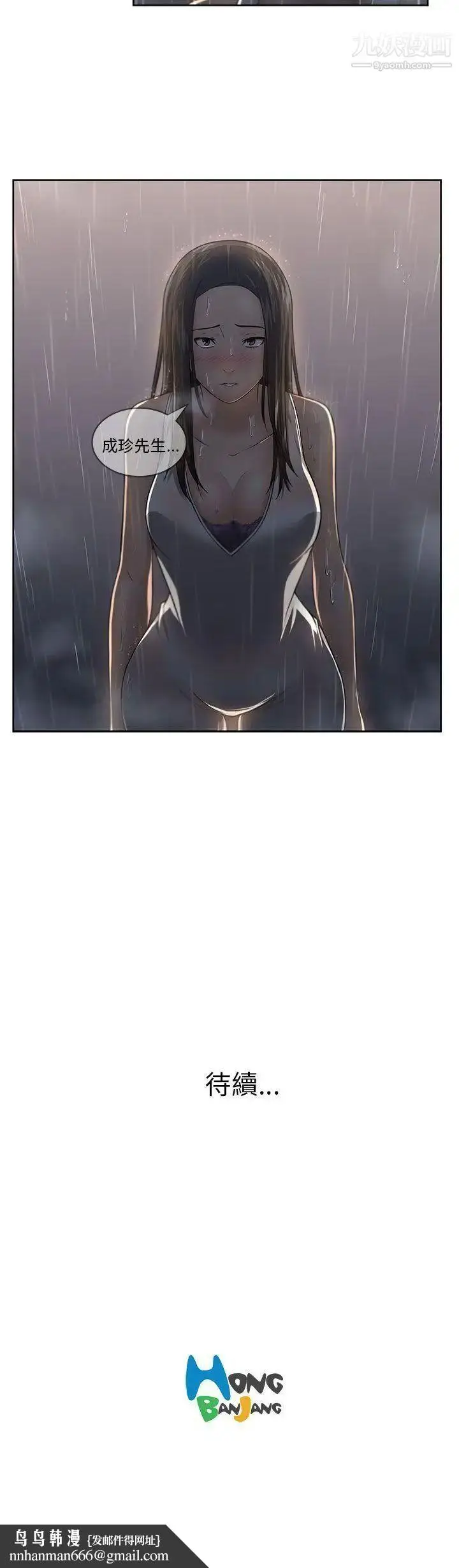 漫画《大叔1》第2话第34张图