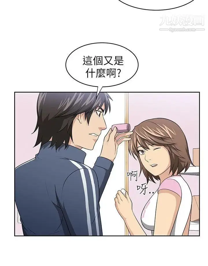 漫画《大叔1》第2话第7张图