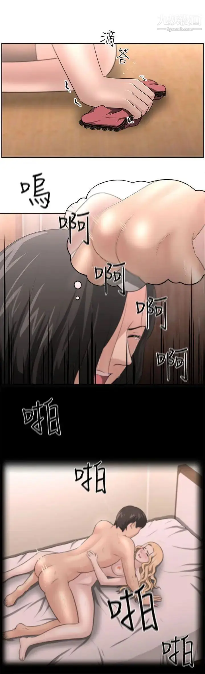 漫画《大叔1》第15话第15张图