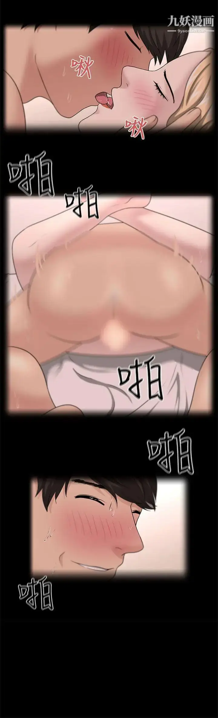 漫画《大叔1》第15话第18张图