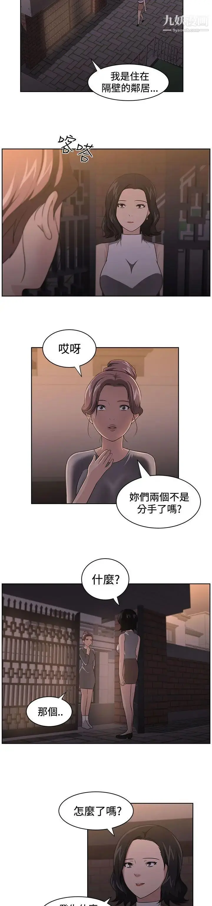 漫画《大叔1》第15话第20张图