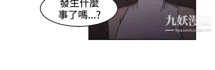 漫画《大叔1》第15话第21张图