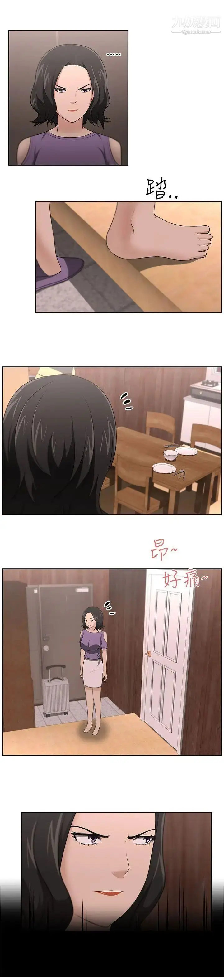 漫画《大叔1》第16话第16张图