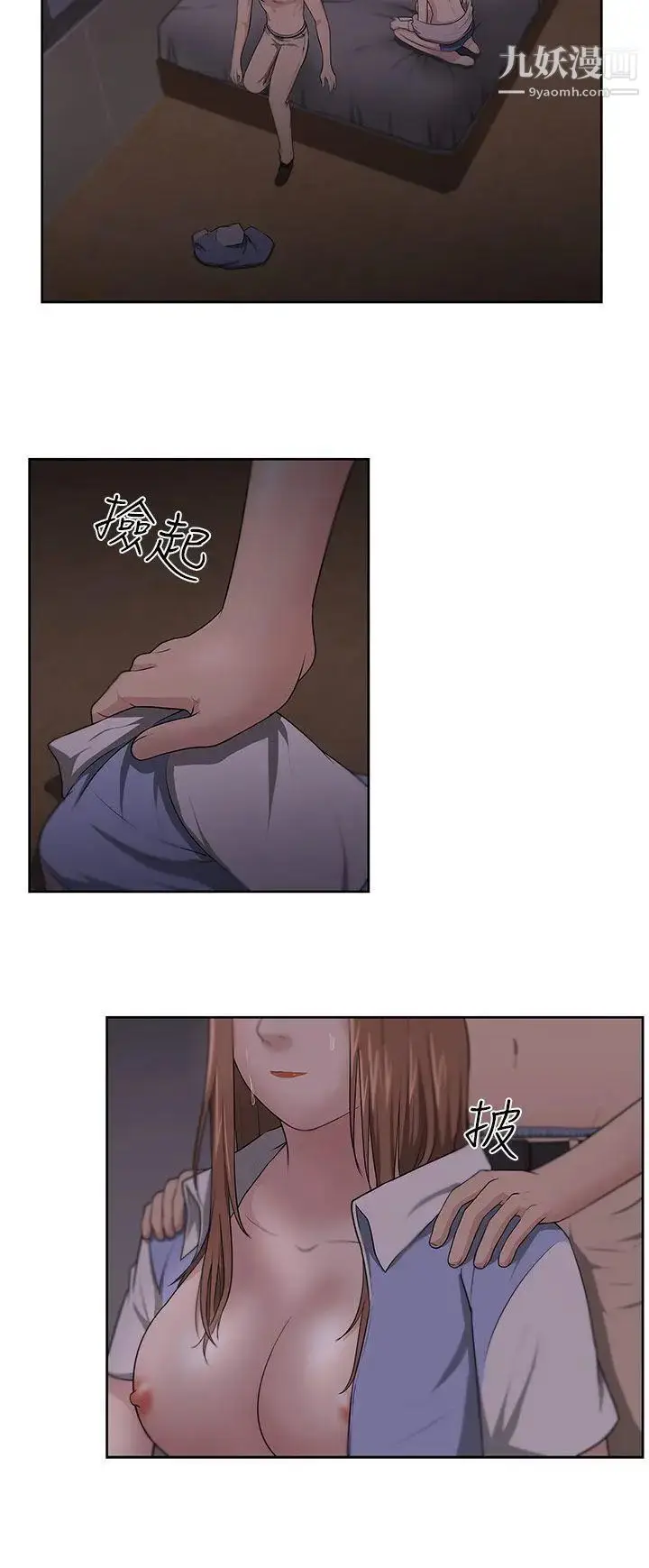漫画《大叔1》第12话第3张图