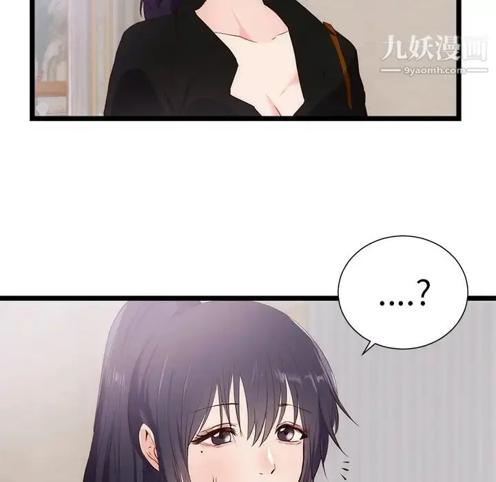 漫画《初恋的女儿》第30话第13张图