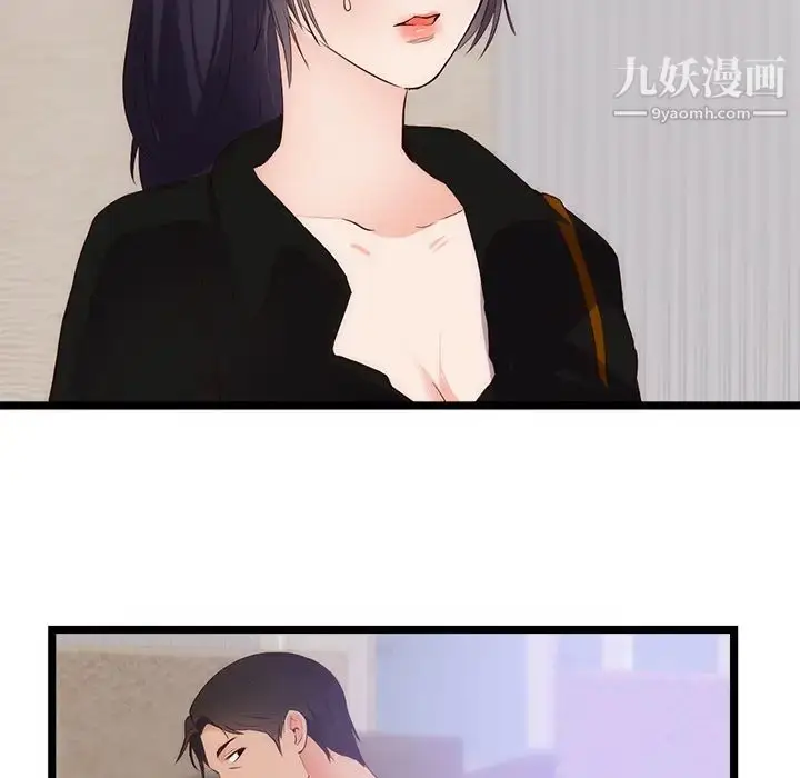 漫画《初恋的女儿》第30话第14张图