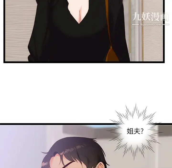 漫画《初恋的女儿》第30话第18张图