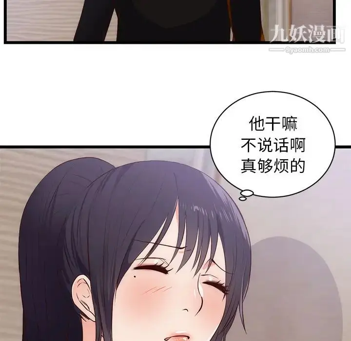 漫画《初恋的女儿》第30话第22张图