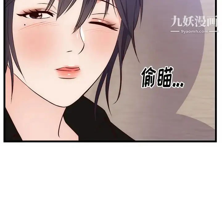 漫画《初恋的女儿》第30话第24张图