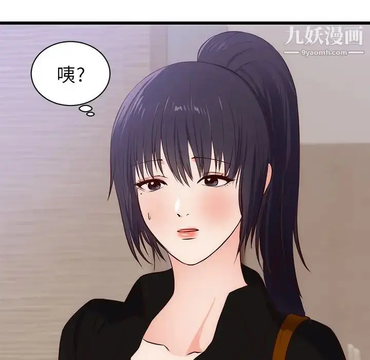 漫画《初恋的女儿》第30话第25张图