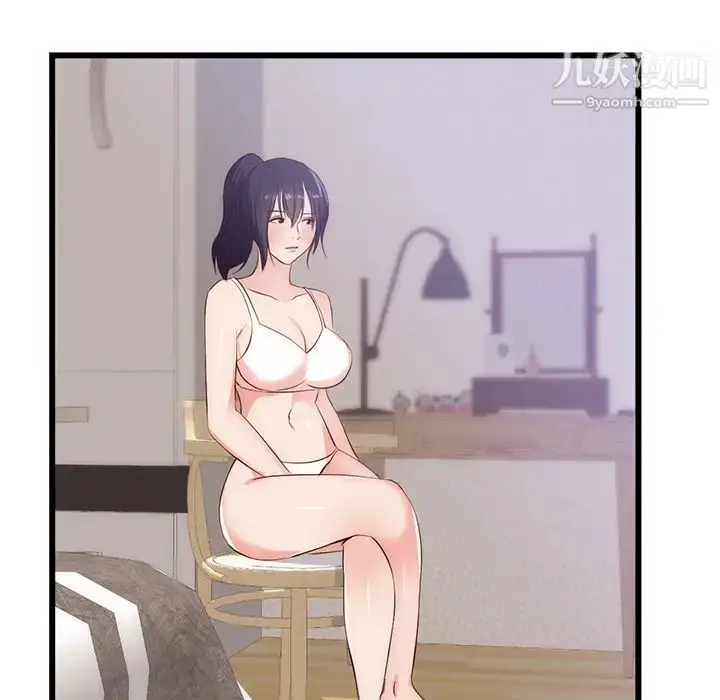 漫画《初恋的女儿》第30话第35张图