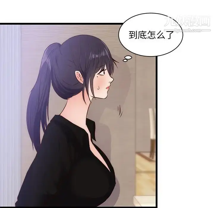 漫画《初恋的女儿》第30话第40张图
