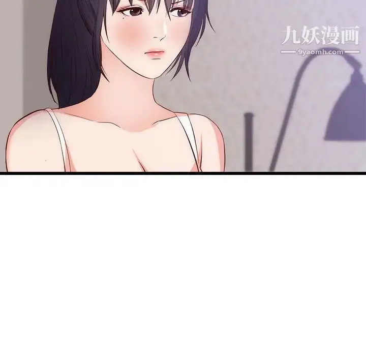 漫画《初恋的女儿》第30话第43张图