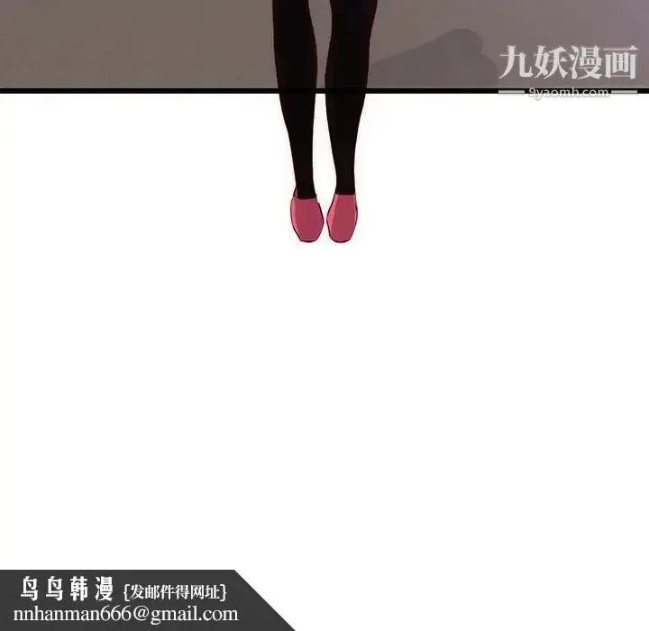 漫画《初恋的女儿》第30话第45张图