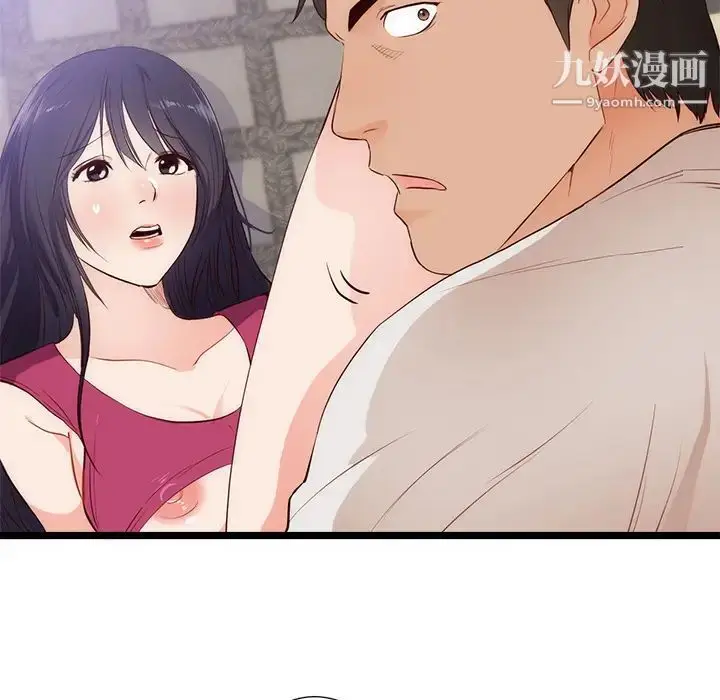 漫画《初恋的女儿》第30话第5张图