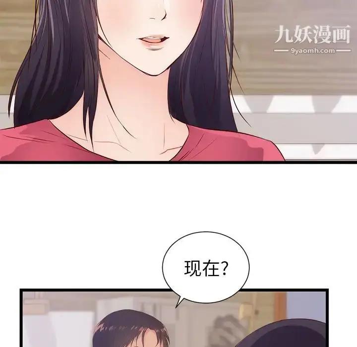 漫画《初恋的女儿》第30话第55张图