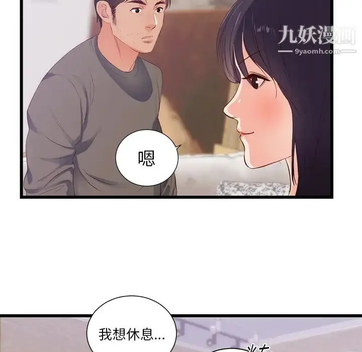 漫画《初恋的女儿》第30话第56张图