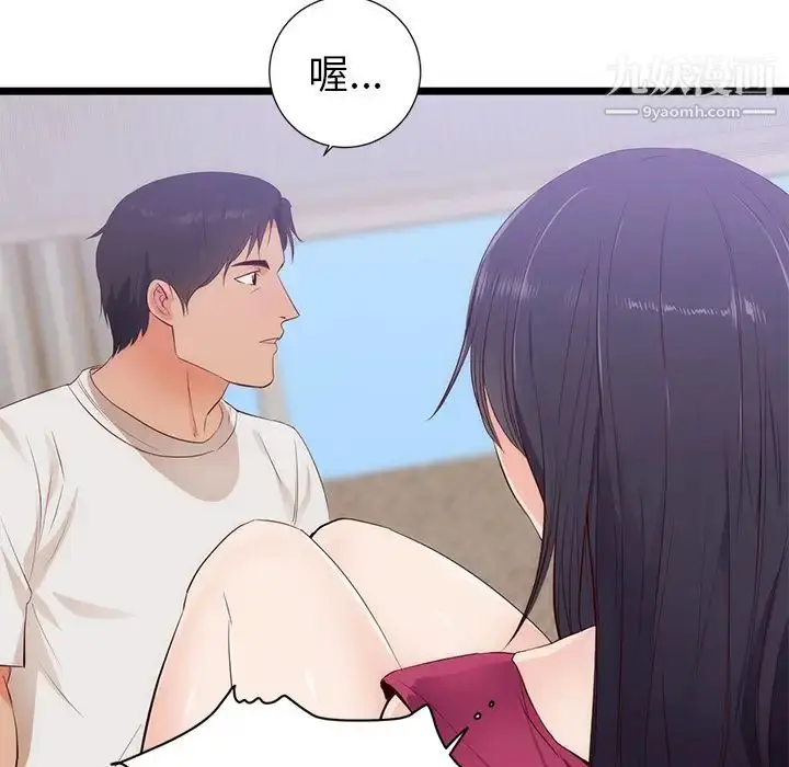 漫画《初恋的女儿》第30话第6张图