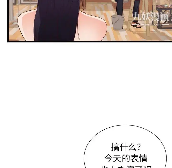 漫画《初恋的女儿》第30话第64张图