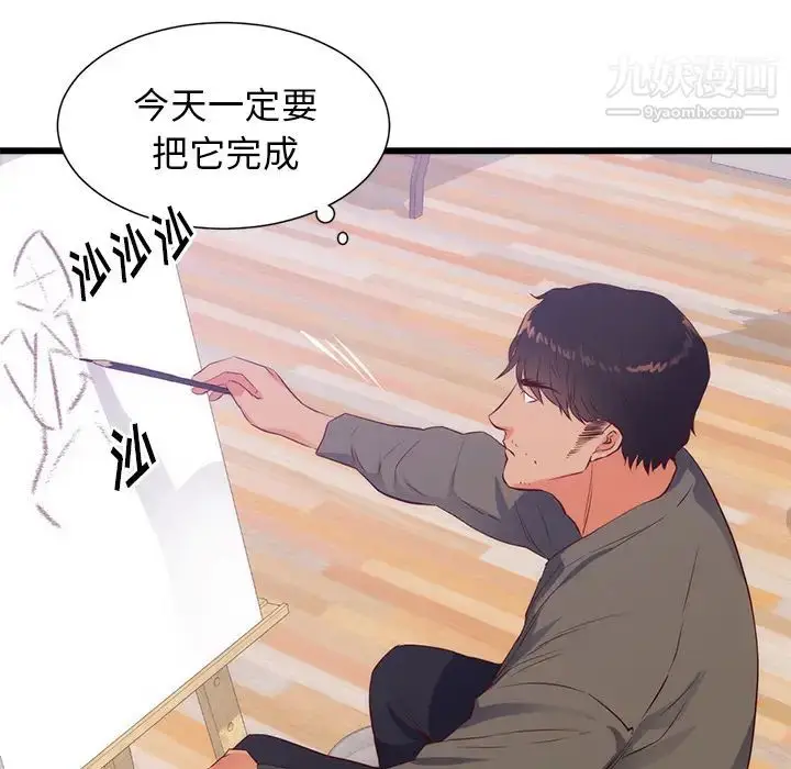 漫画《初恋的女儿》第30话第66张图