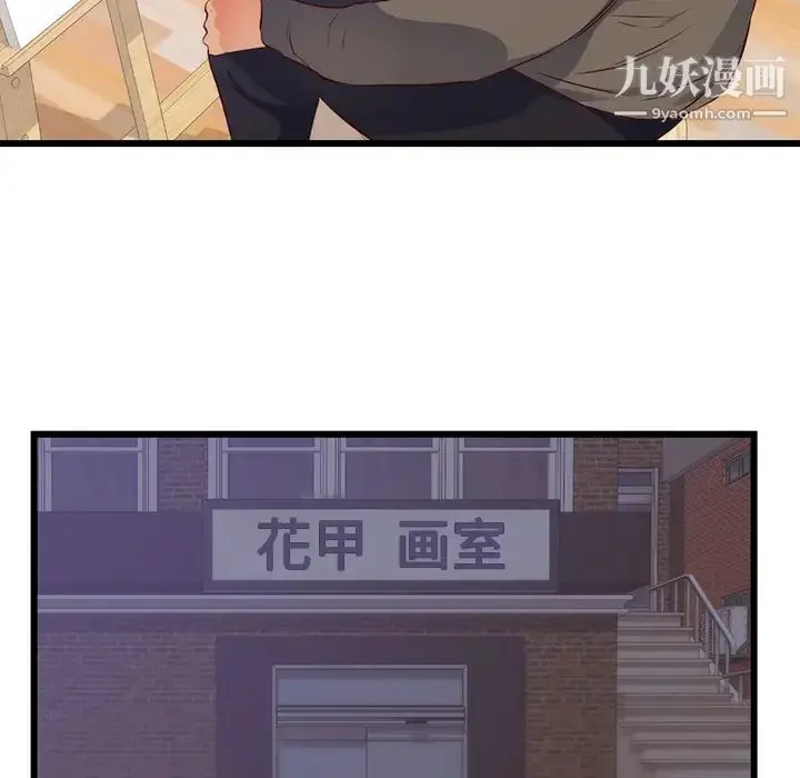 漫画《初恋的女儿》第30话第67张图