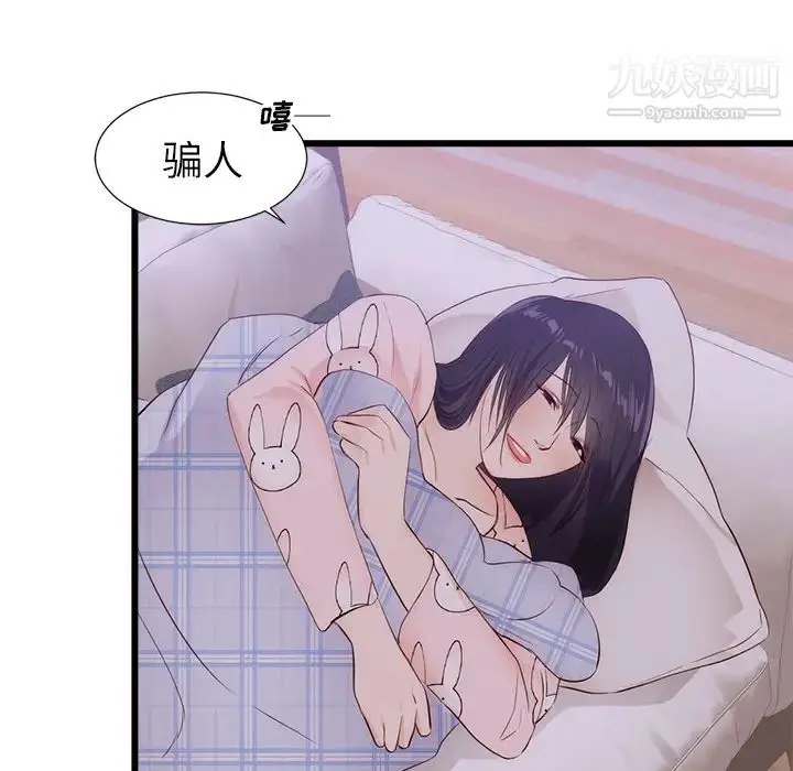 漫画《初恋的女儿》第30话第79张图
