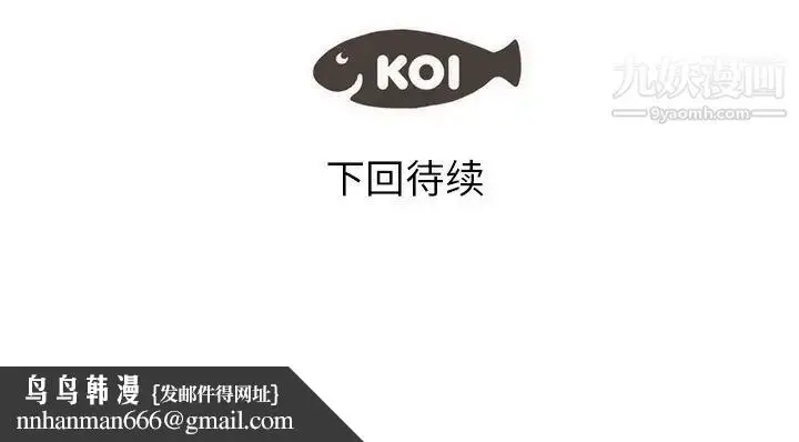 漫画《初恋的女儿》第30话第86张图