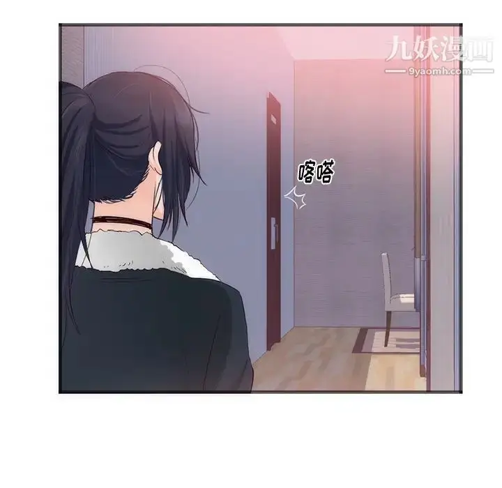 漫画《初恋的女儿》第22话第10张图