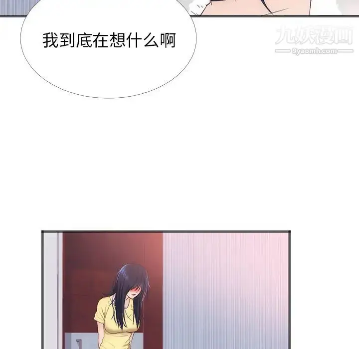 漫画《初恋的女儿》第22话第12张图