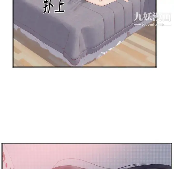 漫画《初恋的女儿》第22话第17张图