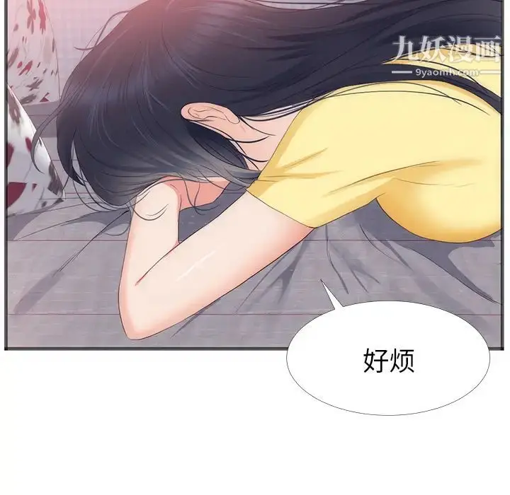 漫画《初恋的女儿》第22话第18张图